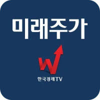 미래주가 (주식 증권 미래주가 예측)