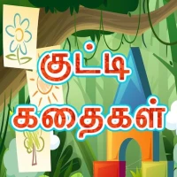 Tamil Siruvar Stories