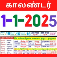 Tamil Calendar 2025
