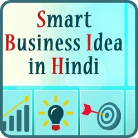 Smart Business Idea in Hindi